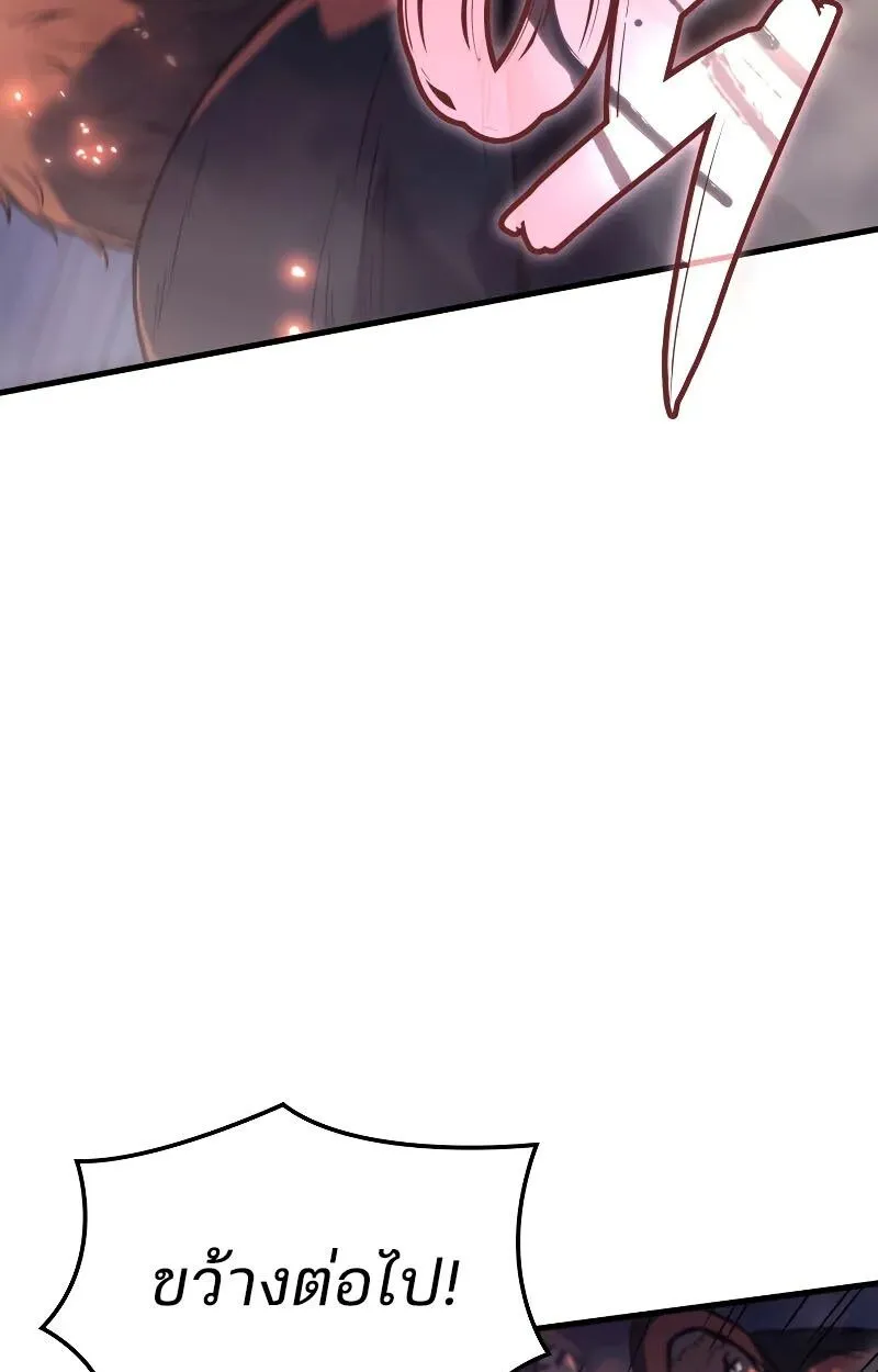 The Indomitable Martial King ตอนที่ ตอนที่ 73 รูปที่ 17