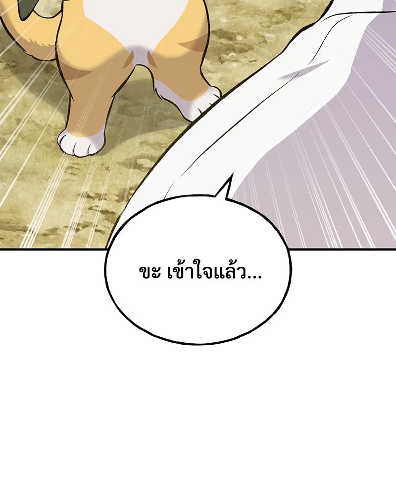 ปลูกผักพิชิตหอคอย ตอนที่ 66 รูปที่ 178