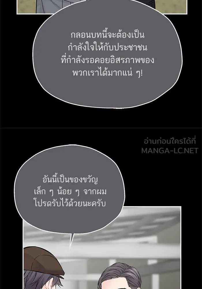 สลับรัก สลับชะตา ตอนที่ 49 รูปที่ 87