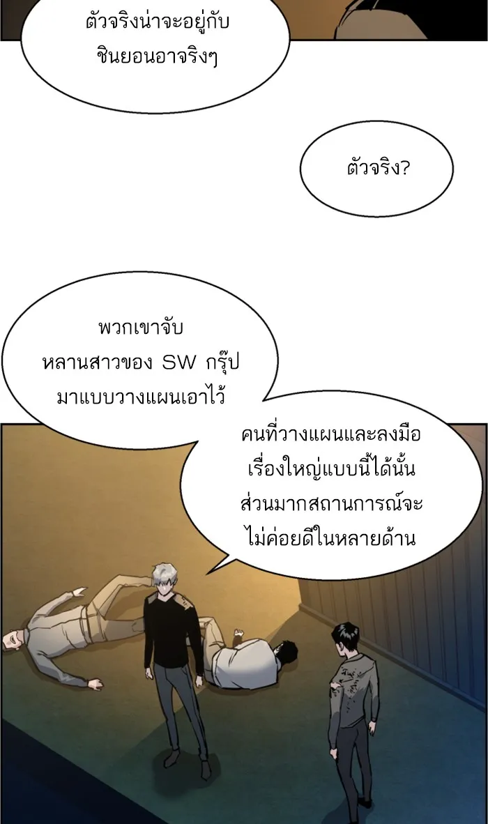 พี่ชายสายบอดี้การ์ด ตอนที่ 16 รูปที่ 23