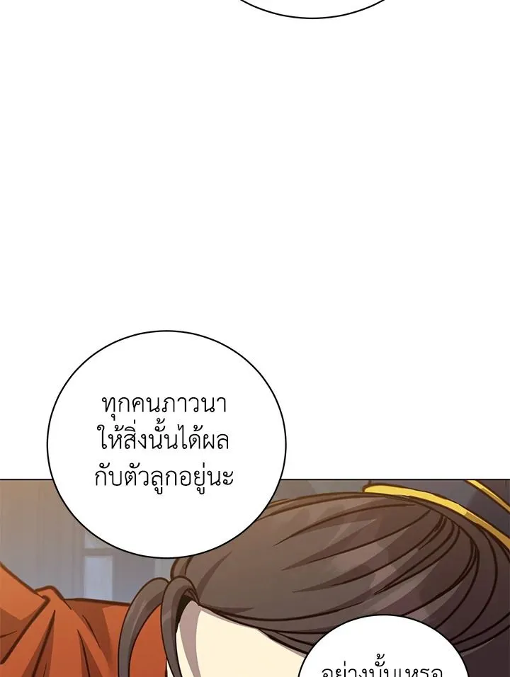 The Max Level Hero Has Returned การกล_บมาของว_รบ_ร_ษเวลต_น ตอนที่ ตอนที่ 199 รูปที่ 37