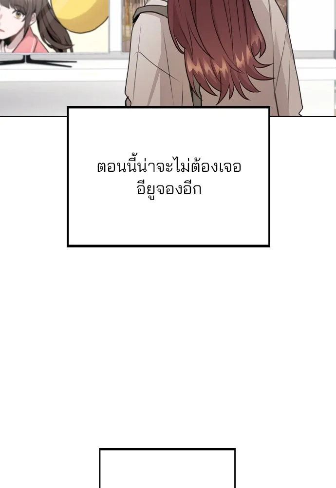 รักผิดแผน ตอนที่ 74 รูปที่ 64