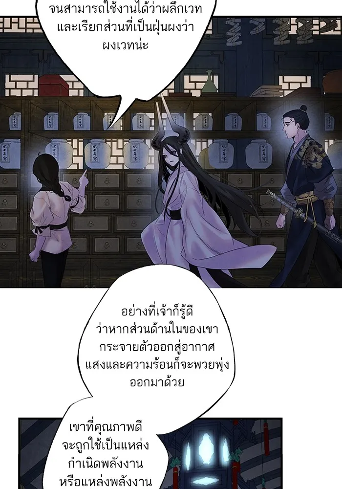 อาซา ตอนที่ 8 การใช้ประโยชน์ รูปที่ 8