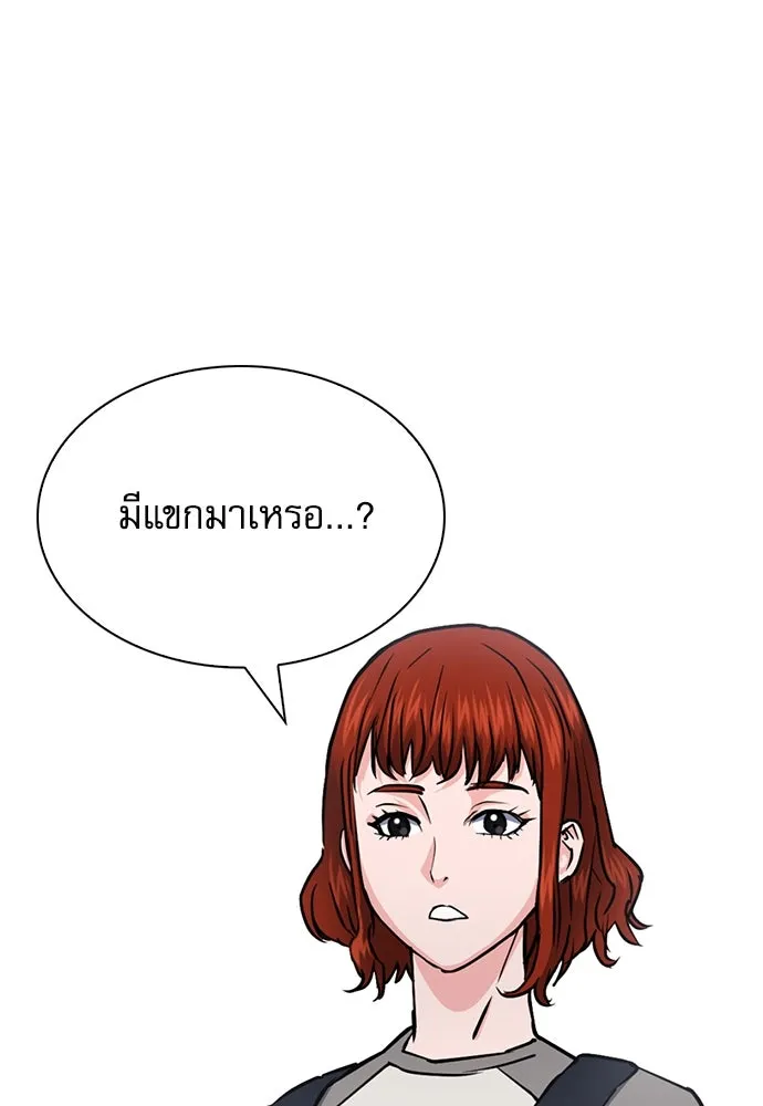 ดรูอิดแห่งสถานีโซล ตอนที่ 78 รูปที่ 79