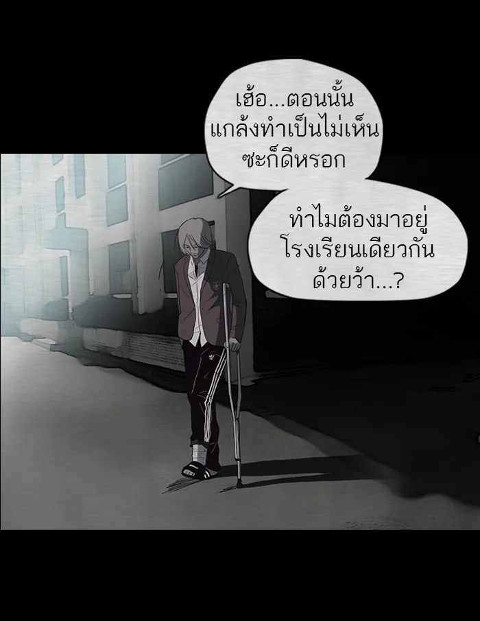 ปั่นสู้ฝันbrWind Breaker ตอนที่ 39 รูปที่ 35