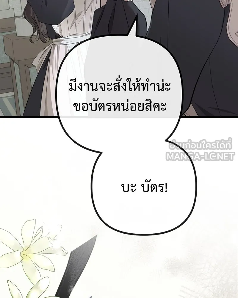 ชีวิตนี้เพื่อเธอ ตอนที่ 4 รูปที่ 90