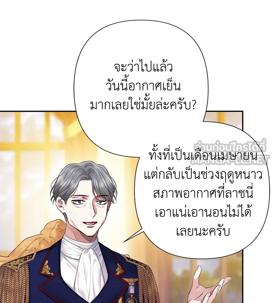 บาสเตียน ตอนที่ 11 รูปที่ 15