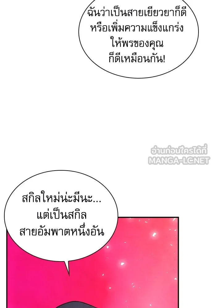 ดรูอิดแห่งสถานีโซล ตอนที่ 153 รูปที่ 141