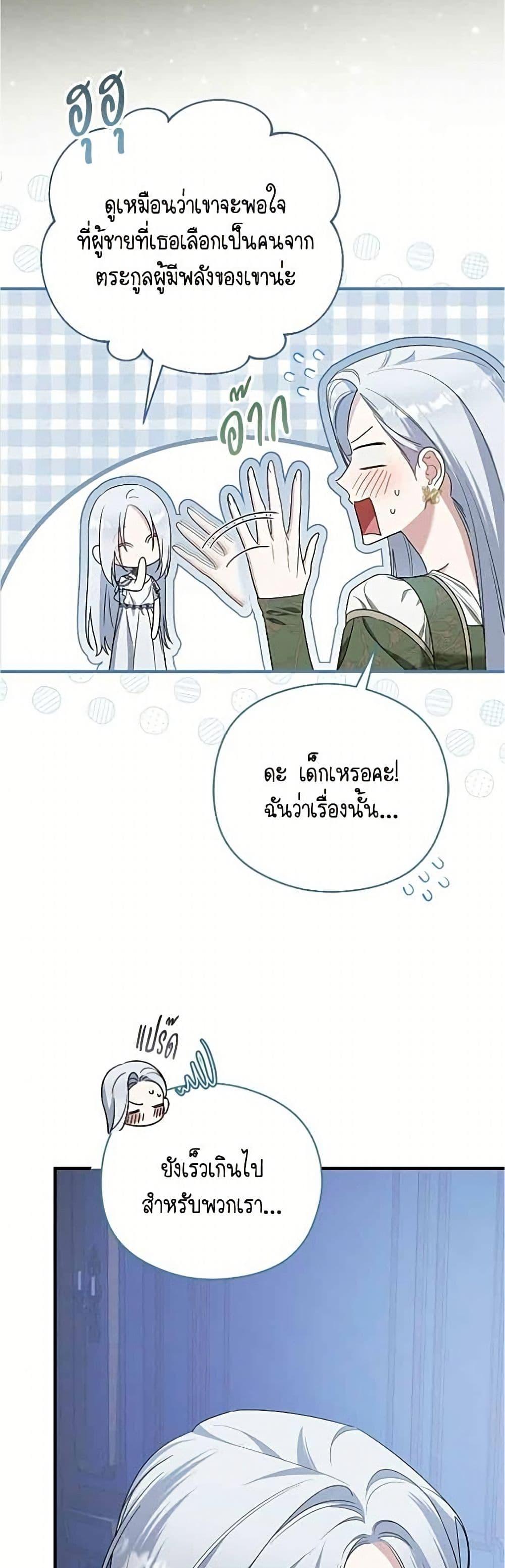 Manga-lc-com อ่านมังงะ อ่านการ์ตูน ออนไลน์ ฟรี Adopted by a Murderous Duke Family ตอนที่ 1 2 3 4 5 6 7 8 9 10 11 12 13 14 ฟรี ไม่มีโฆษณา Manga-lc - อ่าน มังงะ อ่าน การ์ตูน ออนไลน์ อ่านมังงะ ฟรี