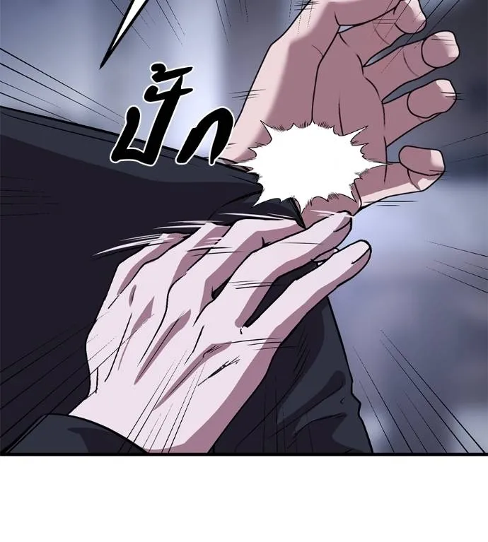 เรียกฉันว่าพระเจ้า ตอนที่ 15 รูปที่ 76