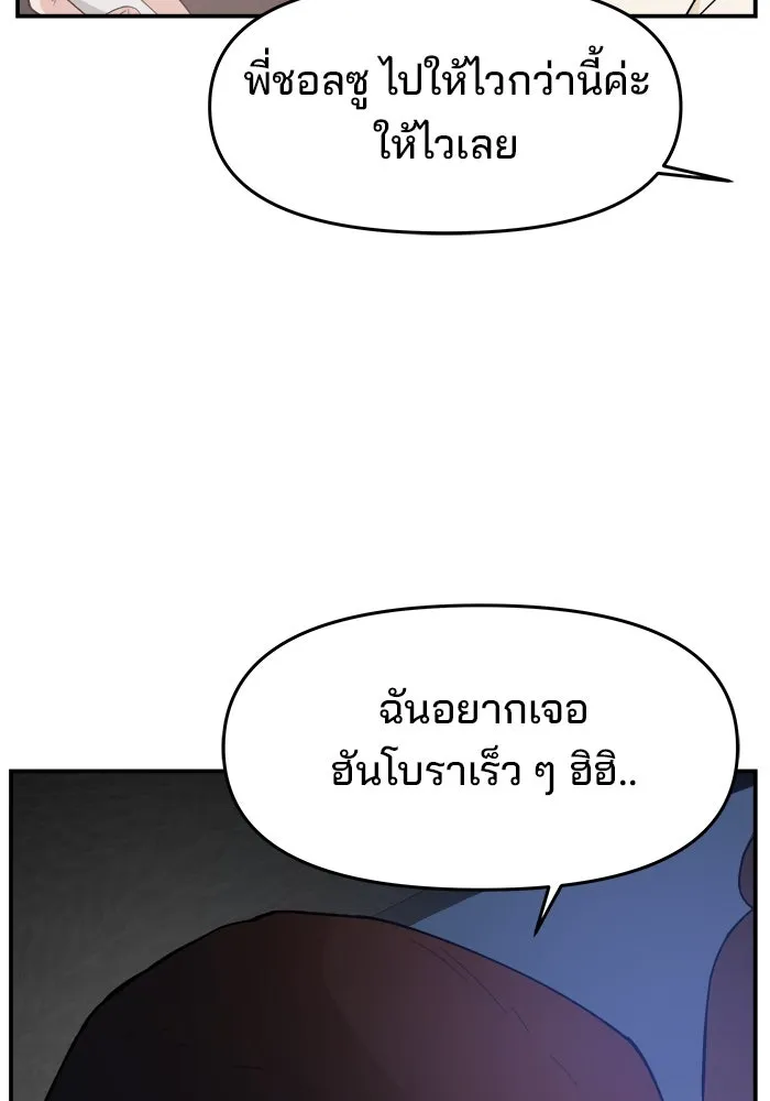 ห้องเรียนสาวแสบ ตอนที่ 73 รูปที่ 121