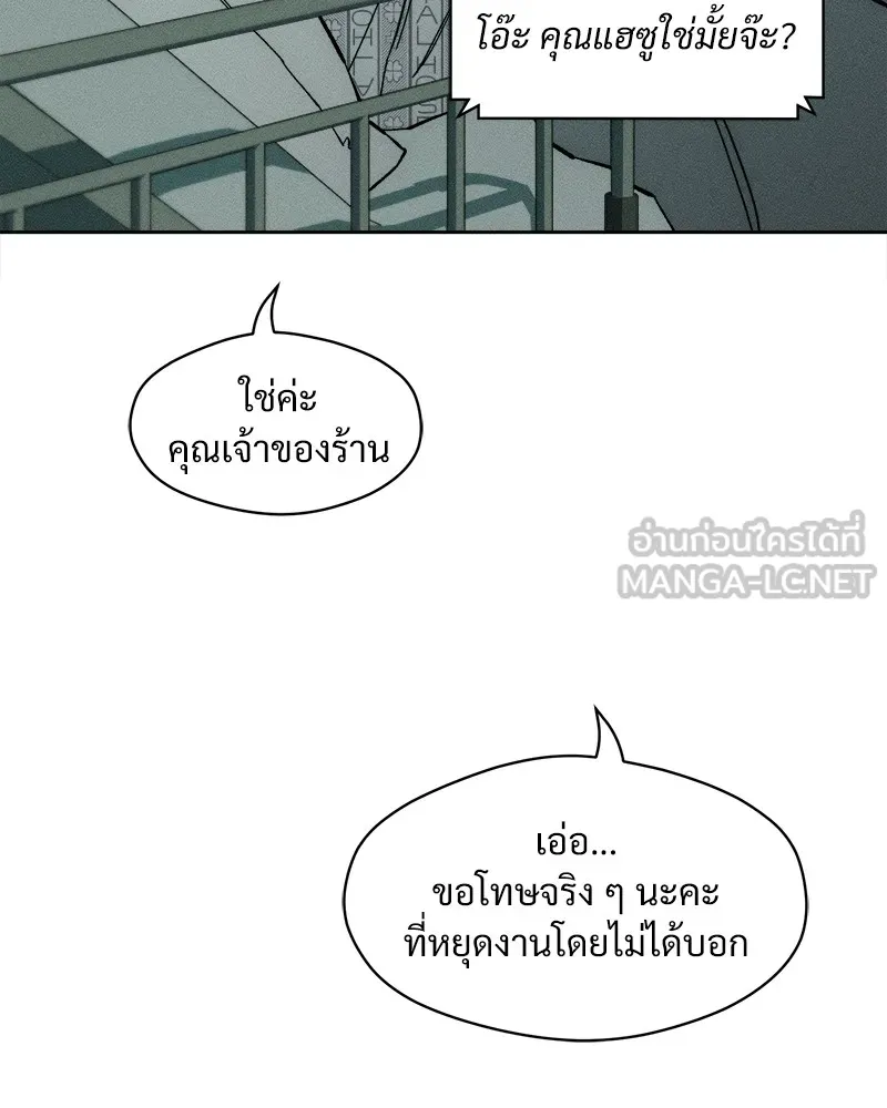 บุปผารุ่มราคะ ตอนที่ 19 รูปที่ 120