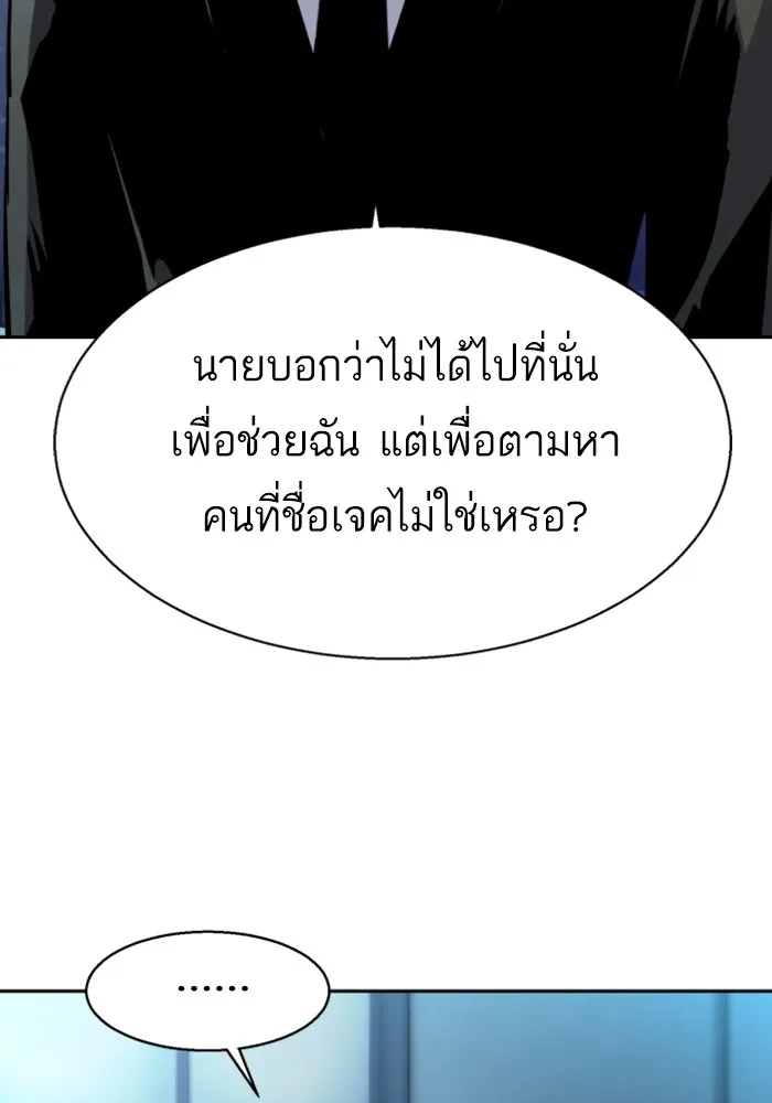 พี่ชายสายบอดี้การ์ด ตอนที่ 221 รูปที่ 65