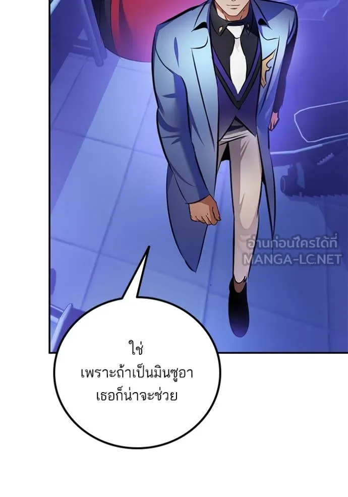 Return to Player ตอนที่ 207 รูปที่ 113