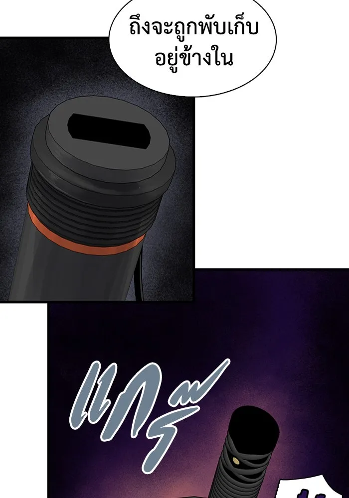 มีนา เกิดมาล่า ตอนที่ 51 รูปที่ 70