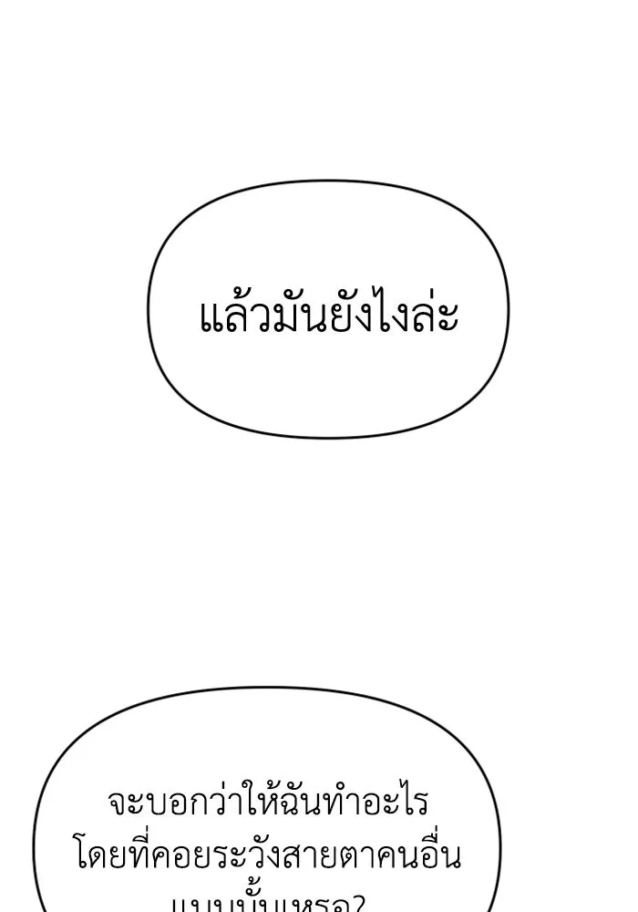อดีตบอสหอคอย ตอนที่ 5 รูปที่ 56