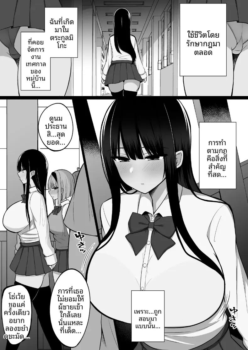 Doujin-Lc- อ่าน โดจิน มังฮวา เกาหลี ญี่ปุ่น จีน แปลไทย วันพิธีกรรมกับสองสาวมิโกะ[Cinnamon Shima] Inshin no Miko ~ Mura no Okute de Bokki Chinpo ni Sakaraenai Deka Chichi Miko Shimai to Jinja ni Tojikomerare… Bokki Shimakuri Tanezuke Shimakuri no Mikkakan ตอนที่ 1 2 3 4 5 6 7 8 9 10 11 12 13 14 ฟรี ไม่มีโฆษณา อ่าน โดจิน Manhwa เกาหลี ญี่ปุ่น จีน เรามีครบ คัดมาให้เน้นๆ โดจิน 18+ รับประกันความฟินโดย  Doujin Lc