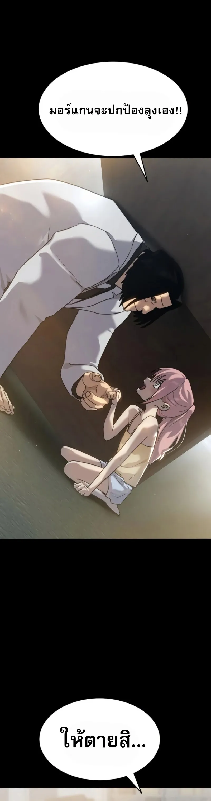 Laws of The Good Child ตอนที่ ตอนที่ 47 รูปที่ 34