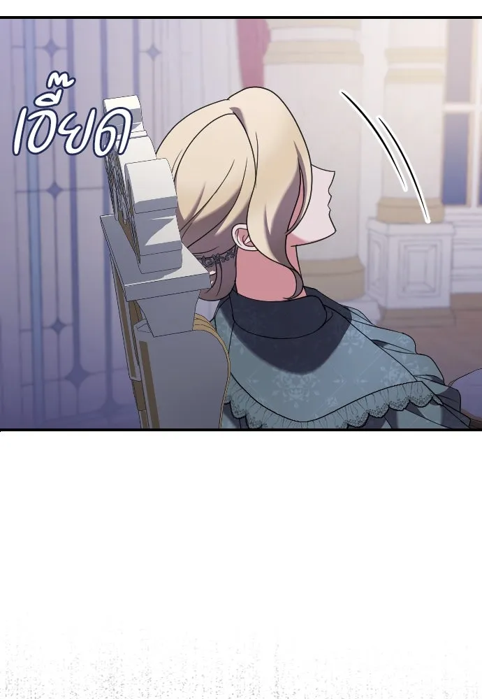 หมาป่าคู่เคียงบัลลังก์ ตอนที่ 13 รูปที่ 65