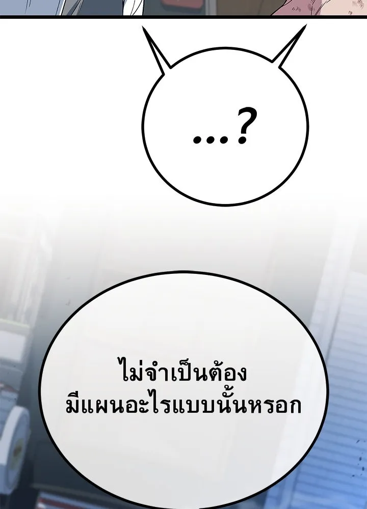 ราชาลานประลอง ตอนที่ 61 รูปที่ 52