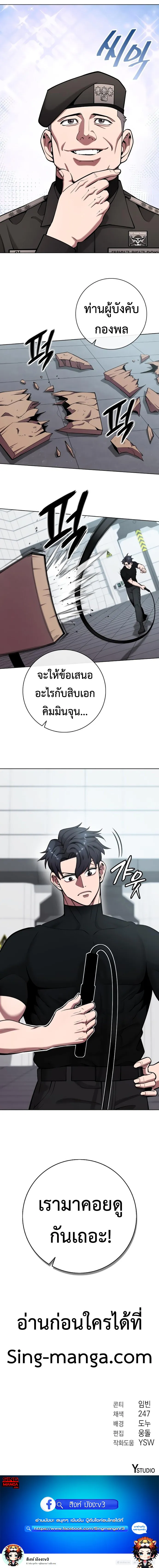 The Dark Mage_s Return to Enlistment กล_บโลกมน_ษย_ท_งท_ พร_งน_ต_องเกณฑ_ทหารซะง_น ตอนที่ ตอนที่ 48 รูปที่ 16