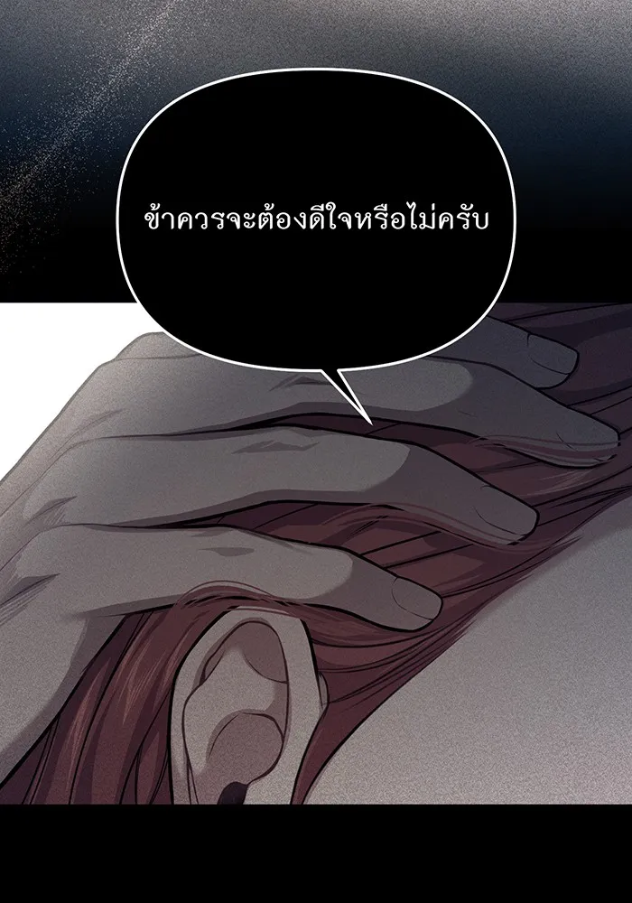 ห้องนอนลับของเจ้าหญิงต้องสาป ตอนที่ 117 คำสารภาพของบาทหลวงผู้สูงส่งแล รูปที่ 95