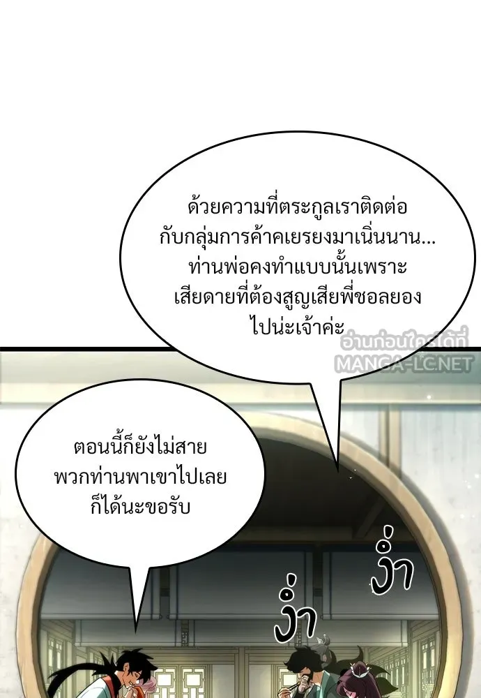 จอมยุทธ์ผู้จำได้ทุกสรรพสิ่ง ตอนที่ 7 รูปที่ 126