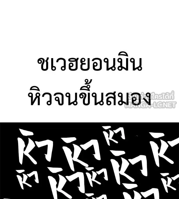 เรียกฉันว่าพระเจ้า ตอนที่ 62 รูปที่ 130