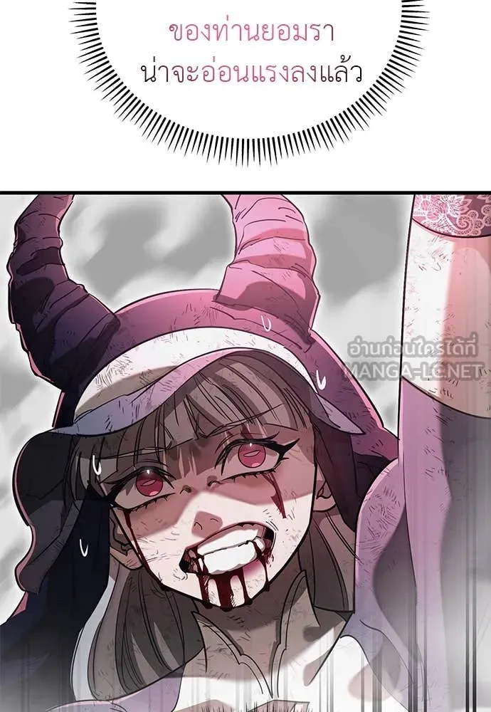 ยมราชลงทัณฑ์ ตอนที่ 97 รูปที่ 112