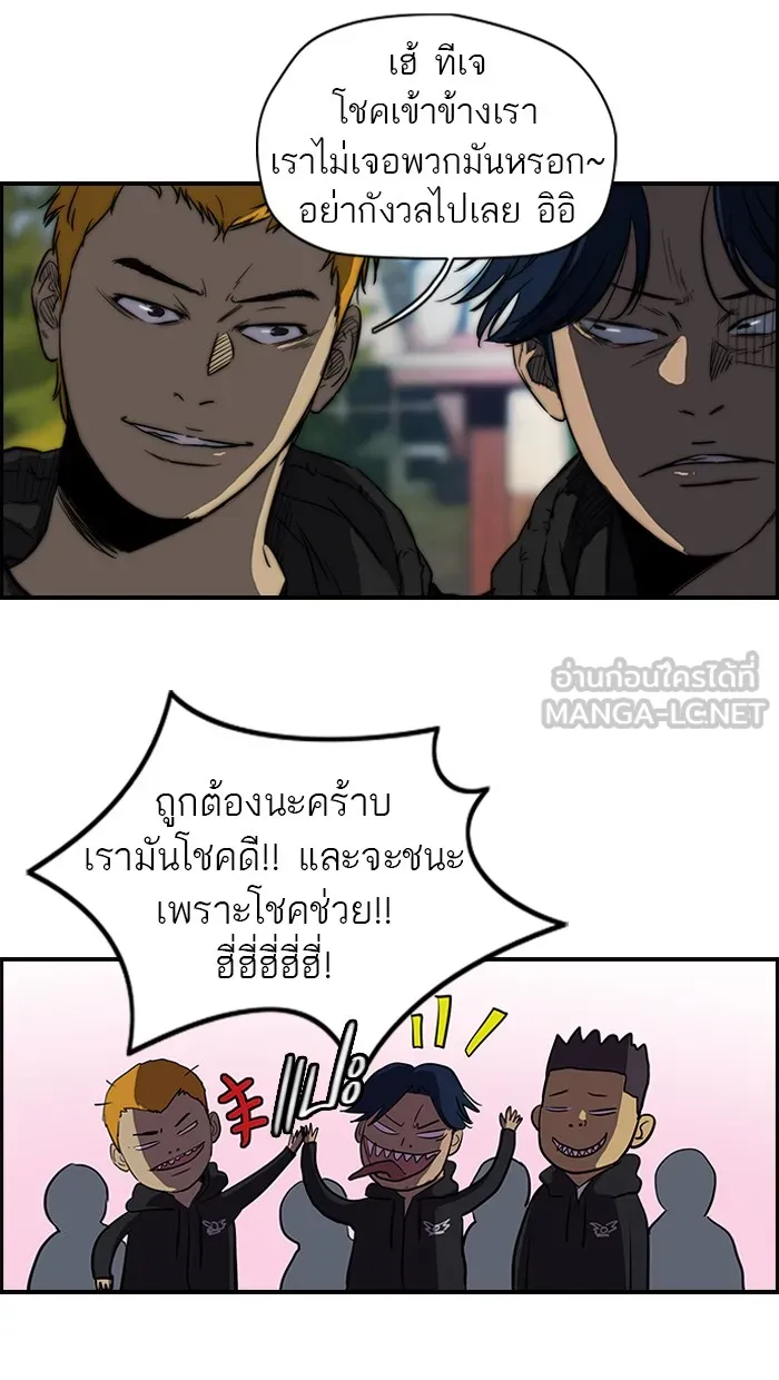 ปั่นสู้ฝันbrWind Breaker ตอนที่ 57 รูปที่ 33