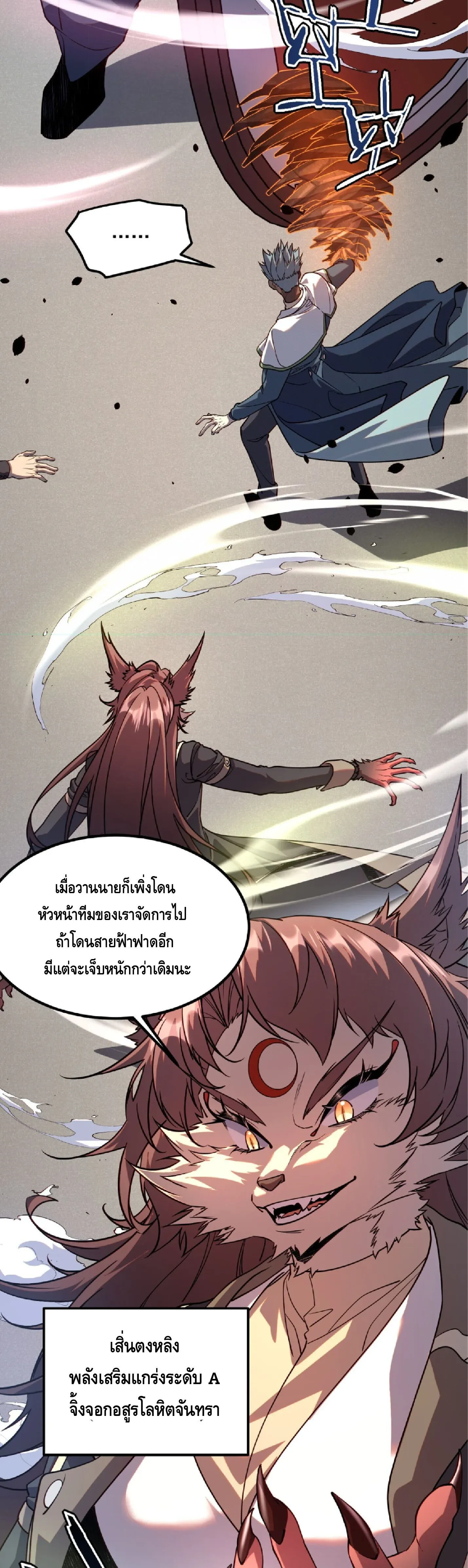 Awakening the Purple Thunder at the Beginning ปล_กอาช_พระด_บ S เทพอ_สน_ม_วงสวรรค_ ตอนที่ ตอนที่ 77 รูปที่ 21