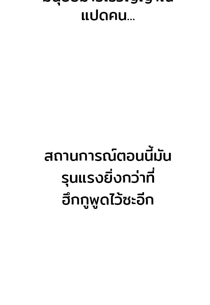 เส้นทางสู่เทพมาร ตอนที่ 92 รูปที่ 155