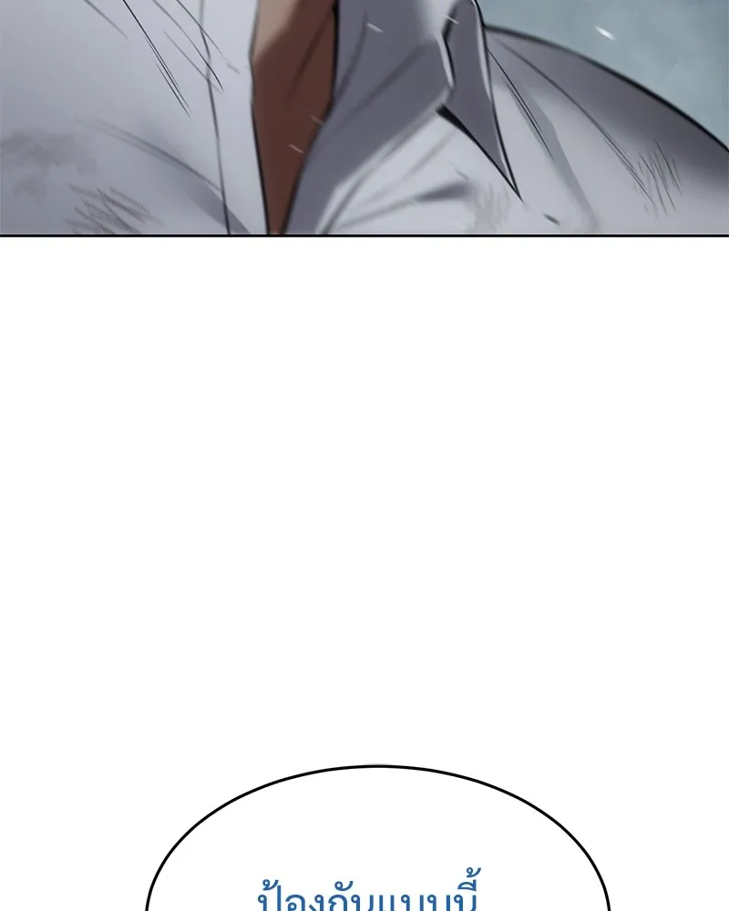 แบคXX ตอนที่ 93 รูปที่ 161