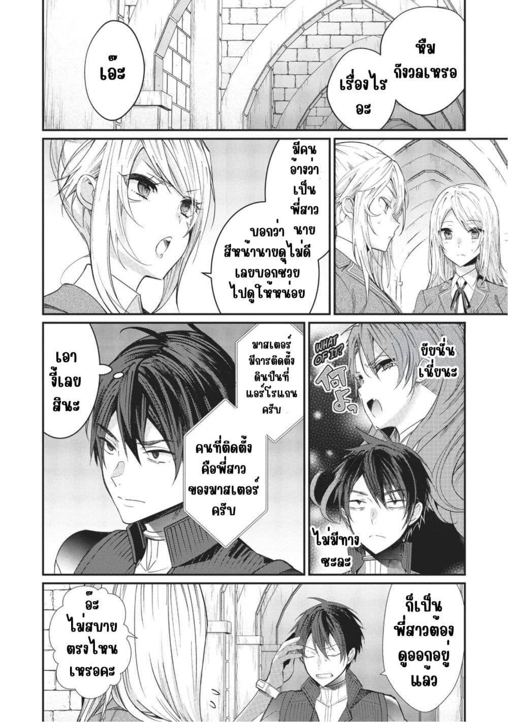 Manga-lc-com อ่านมังงะ อ่านการ์ตูน ออนไลน์ ฟรี Otome Game Sekai wa Mob ni Kibishii Sekai Desu ตอนที่ 1 2 3 4 5 6 7 8 9 10 11 12 13 14 ฟรี ไม่มีโฆษณา Manga-lc - อ่าน มังงะ อ่าน การ์ตูน ออนไลน์ อ่านมังงะ ฟรี