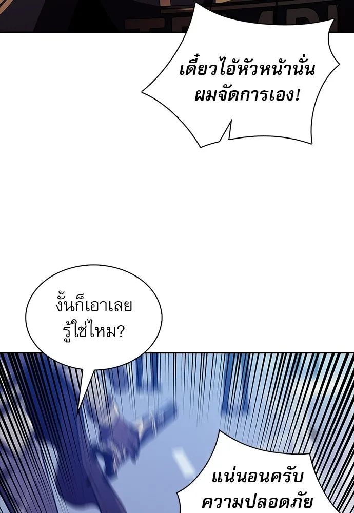 ครัวผู้กล้าท้าให้ชิม ตอนที่ 51 รูปที่ 47