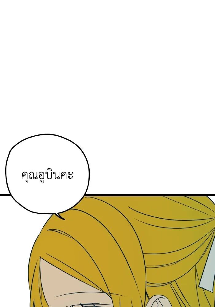 รักนี้ไม่มีรีไซเคิล ตอนที่ 11 รูปที่ 100