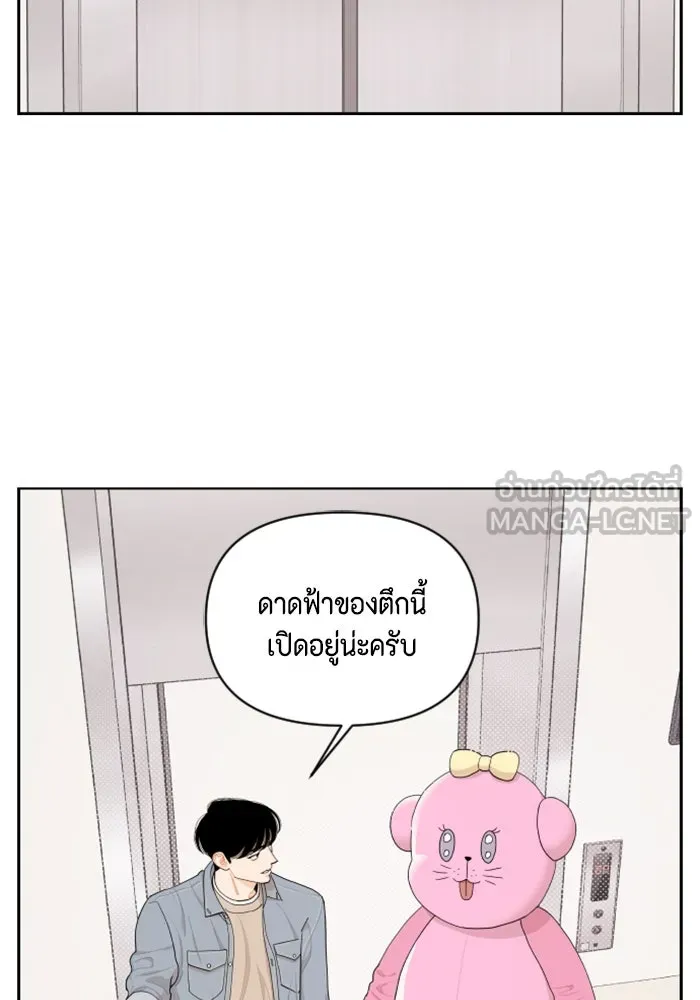 จริง ๆ แล้ว โอบารัมน่ะ… ตอนที่ 27 รูปที่ 6