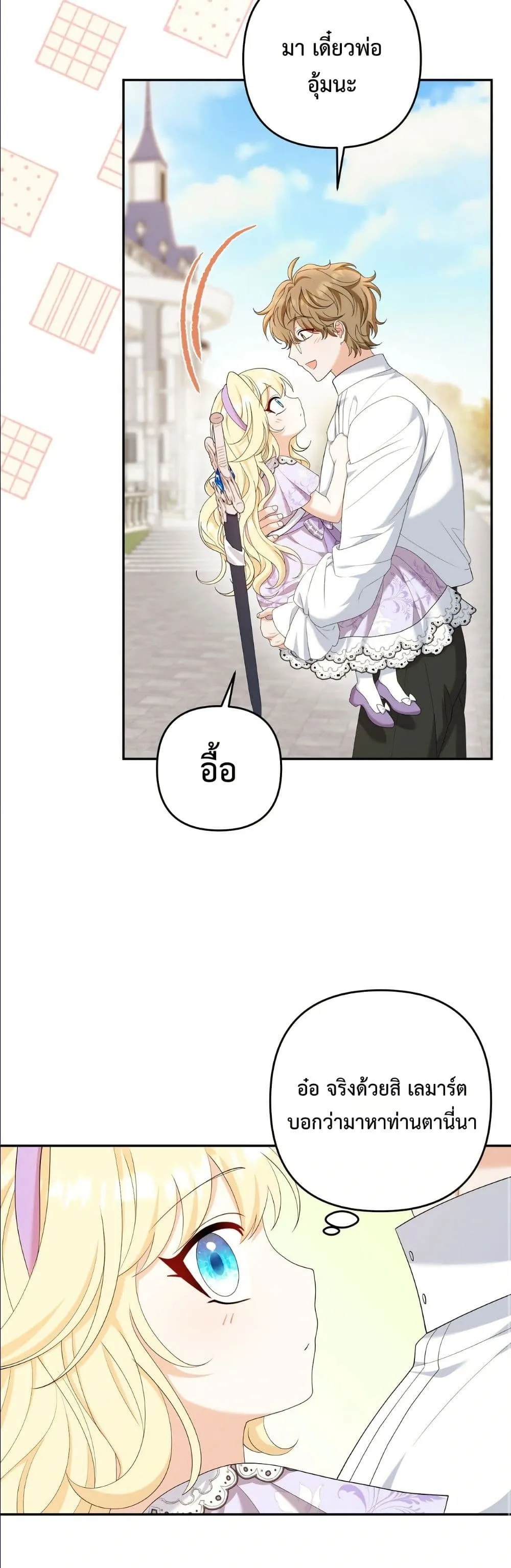 Manga-lc-com อ่านมังงะ อ่านการ์ตูน ออนไลน์ ฟรี I’m the Only Granddaughter of the Strongest Duke ตอนที่ 1 2 3 4 5 6 7 8 9 10 11 12 13 14 ฟรี ไม่มีโฆษณา Manga-lc - อ่าน มังงะ อ่าน การ์ตูน ออนไลน์ อ่านมังงะ ฟรี