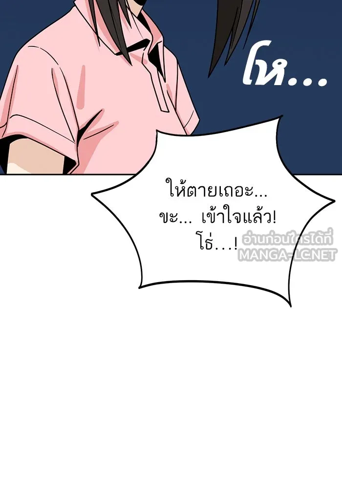 โชคชะตานำพารัก ตอนที่ 59 คนรู้จัก รูปที่ 105