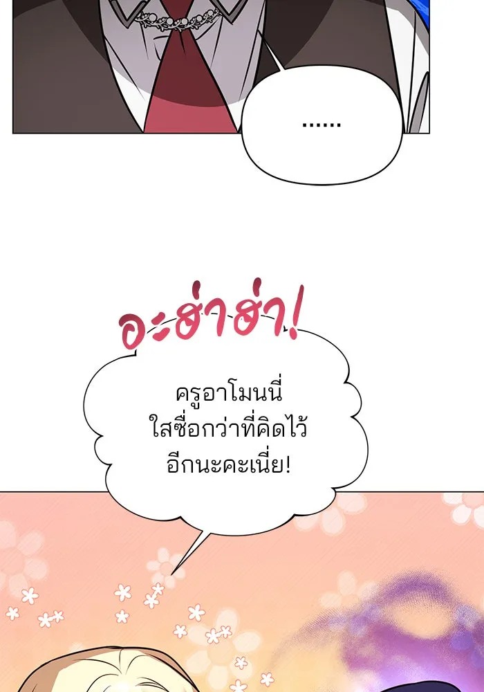 อะคาเดมีนี้เห็นทีจะเจ๊ง ตอนที่ 66 รูปที่ 71