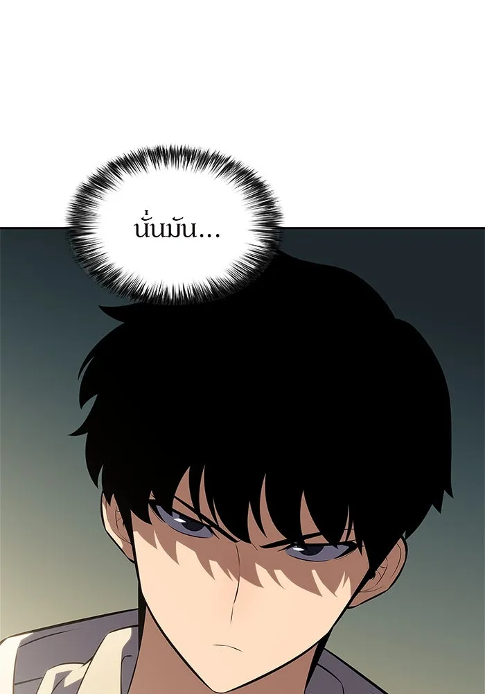 ผู้เล่นหน้าใหม่เลเวลแมกซ์ ตอนที่ 218 โอลด์การ์ด (1) รูปที่ 95