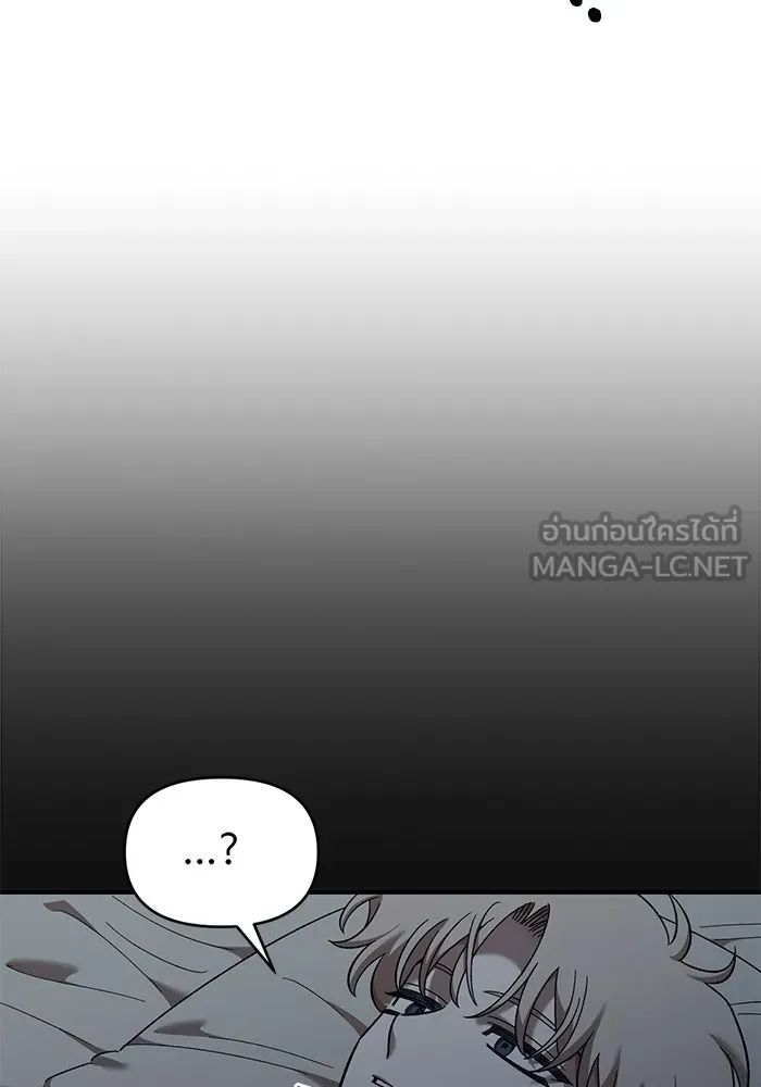 เพื่อนกันมันส์เกิน ตอนที่ 74 รูปที่ 111