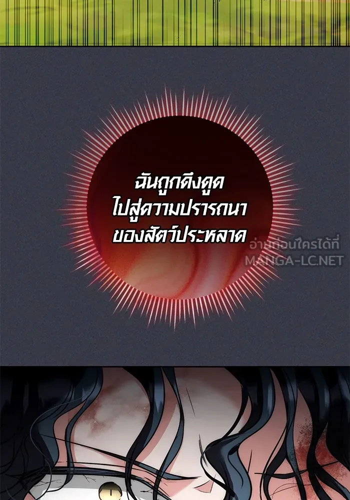 ออร่าดาราอัจฉริยะ ตอนที่ 16 รูปที่ 75