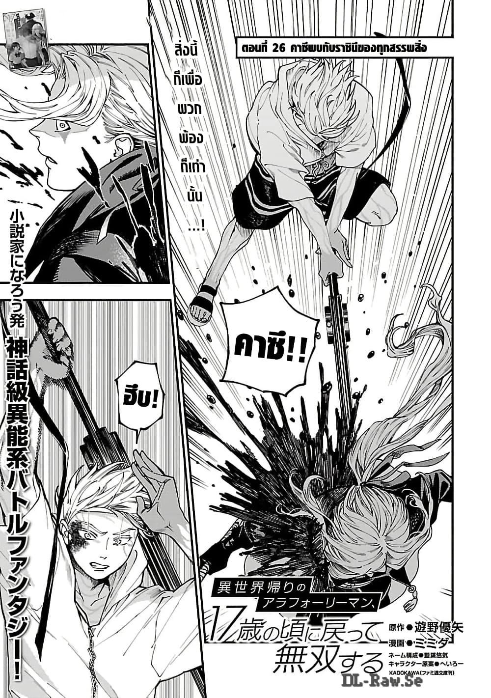 Manga-lc-com อ่านมังงะ อ่านการ์ตูน ออนไลน์ ฟรี A Middle-Aged Man Who Returns From Another World Goes ตอนที่ 1 2 3 4 5 6 7 8 9 10 11 12 13 14 ฟรี ไม่มีโฆษณา Manga-lc - อ่าน มังงะ อ่าน การ์ตูน ออนไลน์ อ่านมังงะ ฟรี