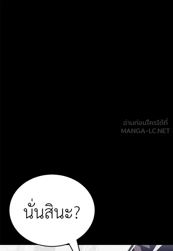 Baek XX ตอนที่ 86 รูปที่ 148
