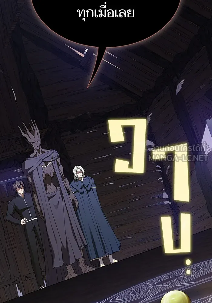 ผู้เล่นขั้นเทพแห่งหอคอยฝึกสอน ตอนที่ 198 รูปที่ 6