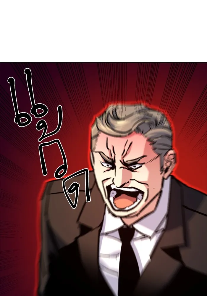 พี่ชายสายบอดี้การ์ด ตอนที่ 180 รูปที่ 83