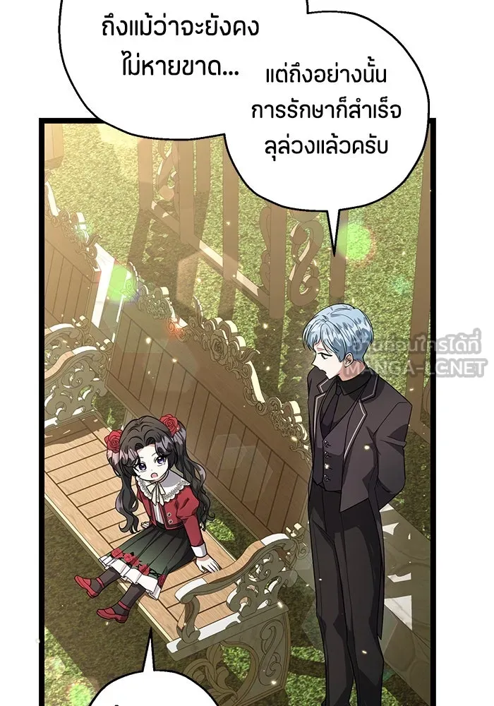 ป๊ะป๋าขา หนูลาแล้ว ตอนที่ 18 รูปที่ 72