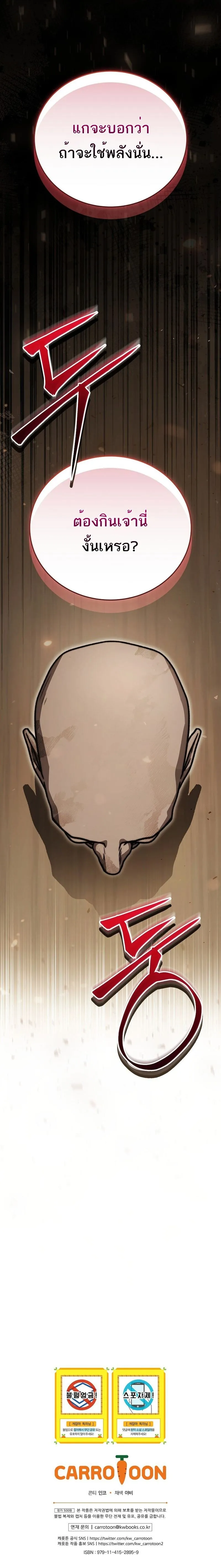 Concept Grasping Magic Genius อ_จฉร_ยะเวทมนตร_ ผ_ไขความล_บแห_งมานา ตอนที่ ตอนที่ 32 รูปที่ 17