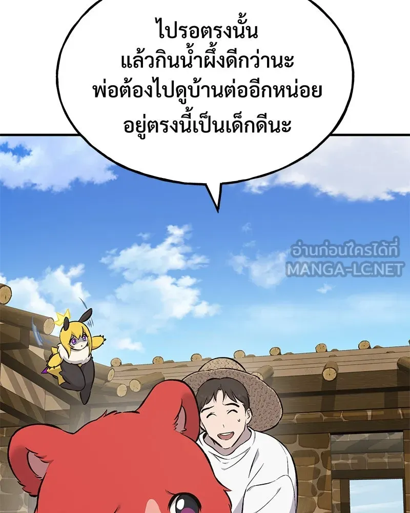 ปลูกผักพิชิตหอคอย ตอนที่ 61 รูปที่ 162